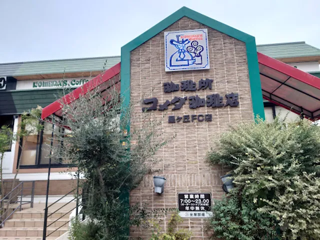 Komeda Coffee