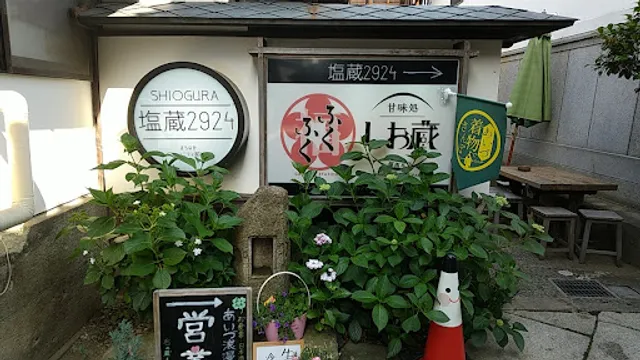 Aizu Romantei Shiogura