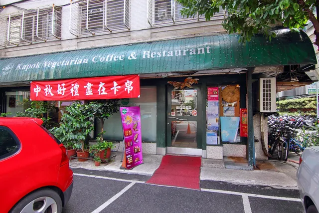 Kapok Vegetarian Coffee And Restaurant