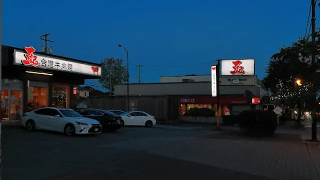 Wang's Taiwan Beef Noodle House