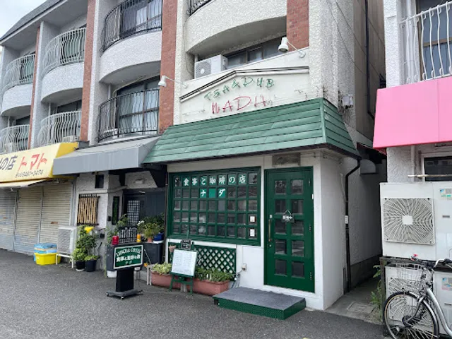 Syokuji to coffee no omise Nada