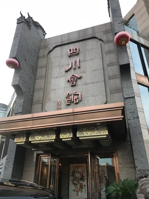 Sichuan Assembly Hall