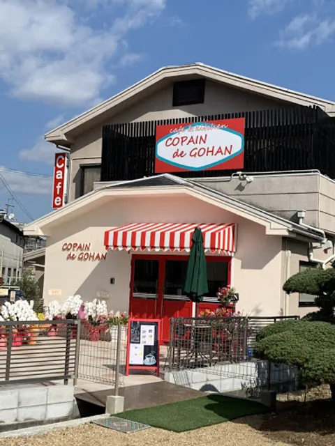 COPAIN de GOHAN