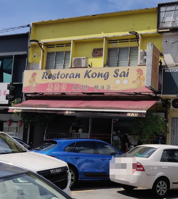 Kong Sai Chicken Rice Restaurant (Taman Paramount) | Restoran Kong Sai
