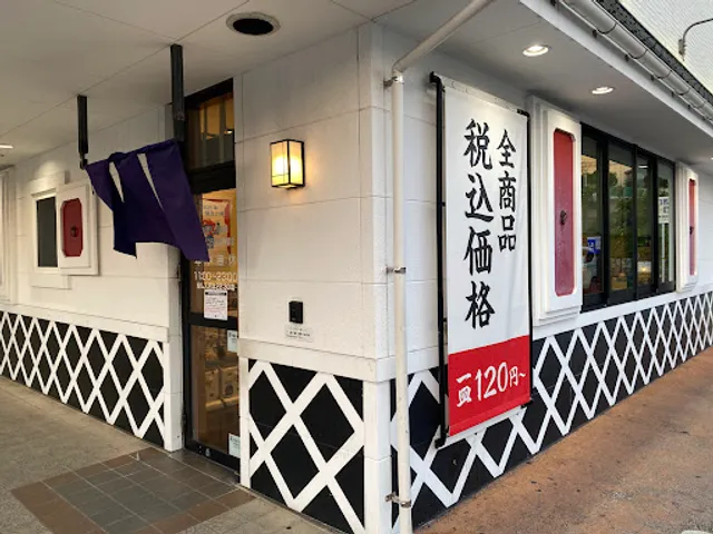 Kura Sushi Furujima Station