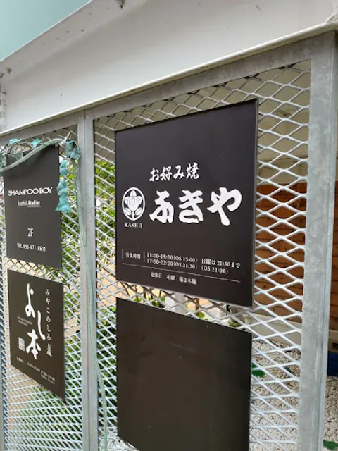 Fukiya Kashii shop