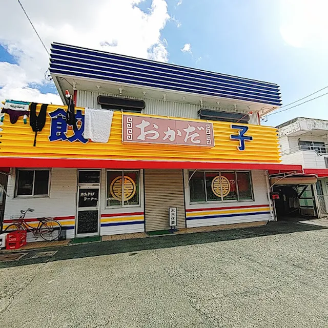 おかだギョウザ店