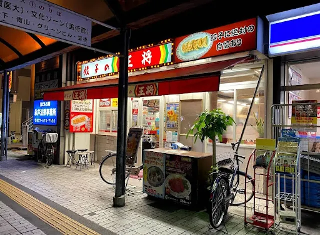 Gyoza no Ohsho - Seta