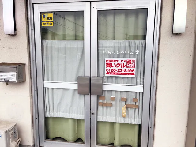 買いクル伊勢・松阪店