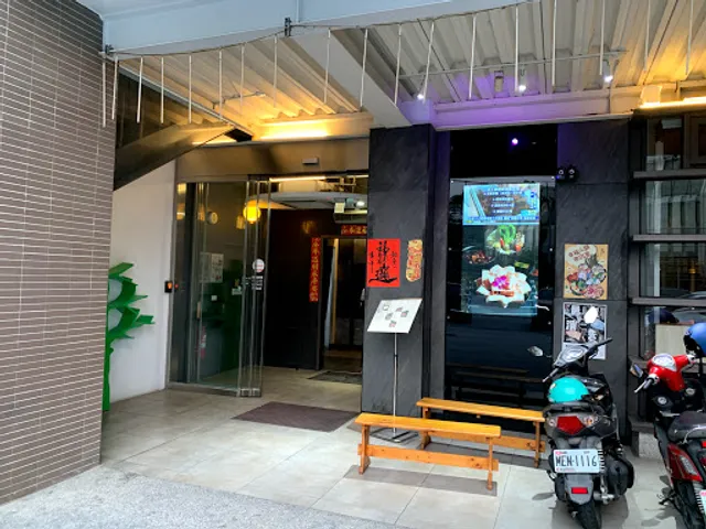 築間幸福鍋物 雲林斗六店