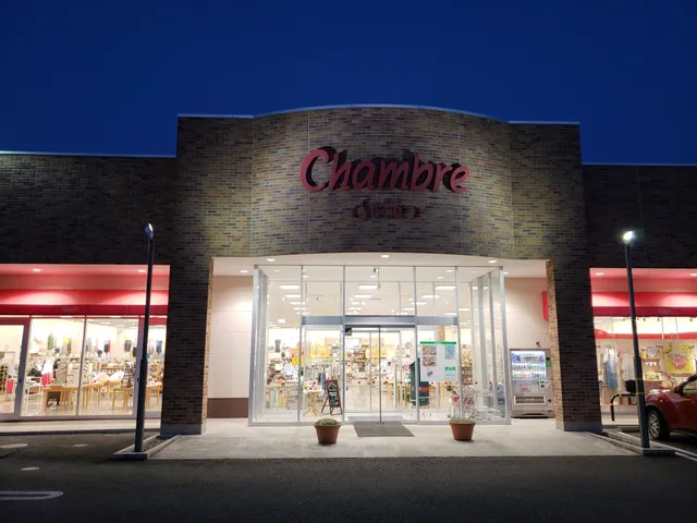 雑貨＆ファッション シャンブル 富士吉田店