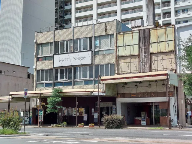 Cinematheque Takasaki