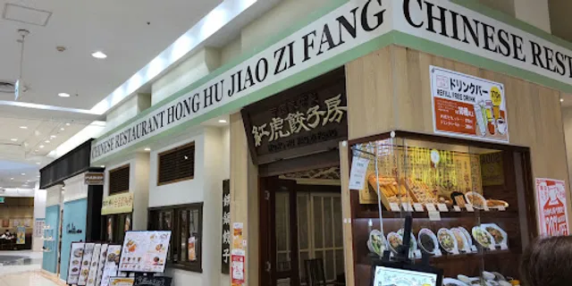 Benitora Dumpling Kitchen