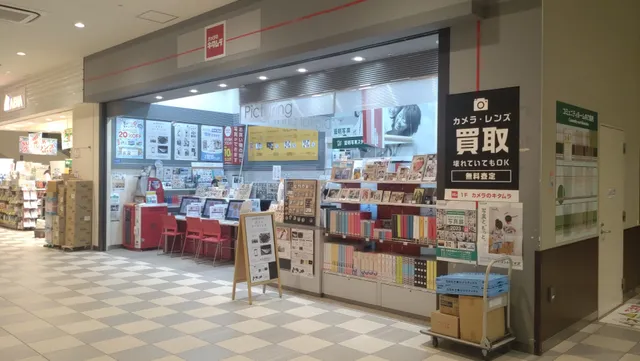 カメラのキタムラ 川口・ララガーデン川口店