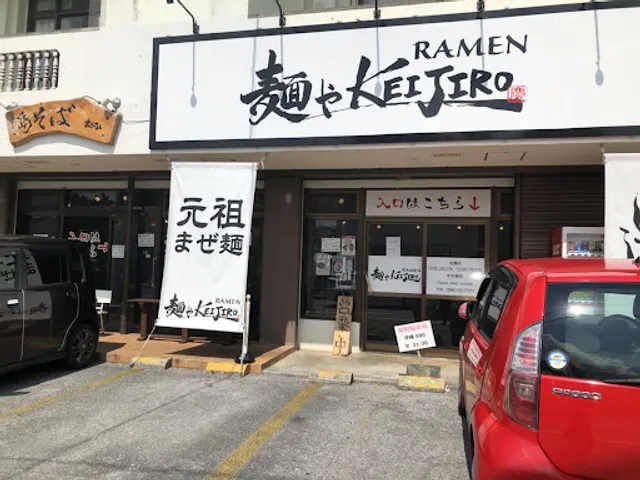 麺やKEIJIRO 名護店