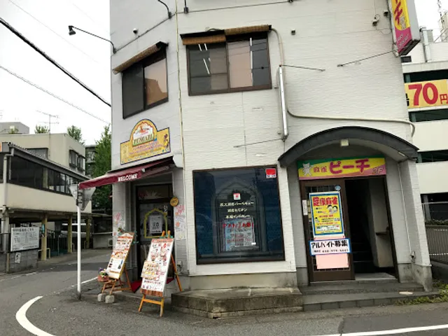 インド北部料理パンジャビ せんげん台店