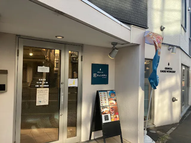 カクキウェンズデイ 本店