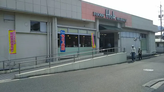 フーズマーケットホック 広瀬店