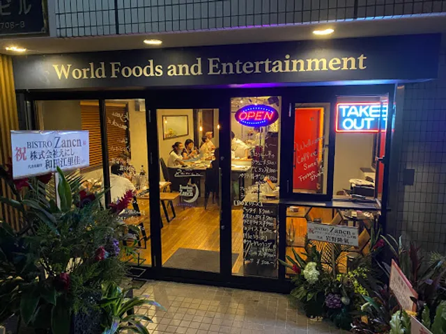 Bistro Zancn ビストロ・ザンシン