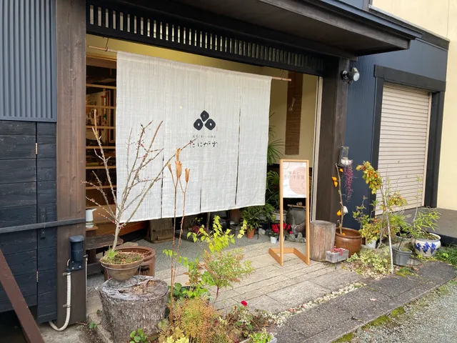 家具と暮らしの雑貨 たにがわ