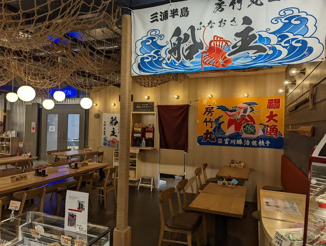 三崎まぐろ あがっとこYOKOSUKA