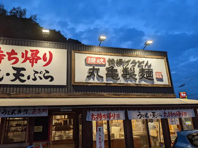 Marugame Seimen Minamikume