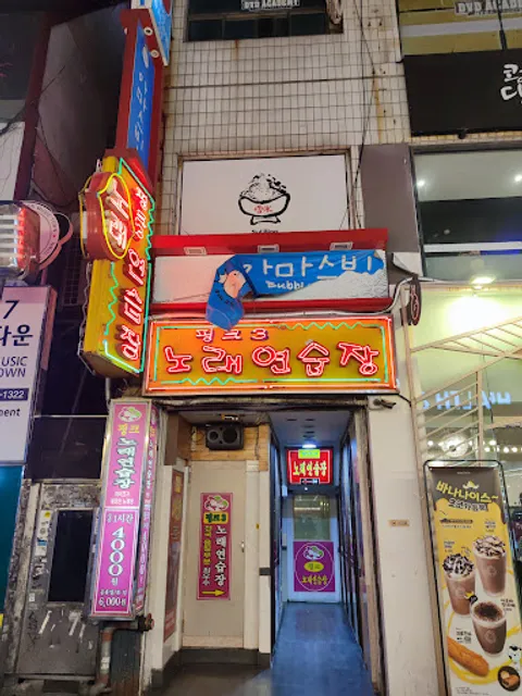 Sulbing, Busan Seomyeon