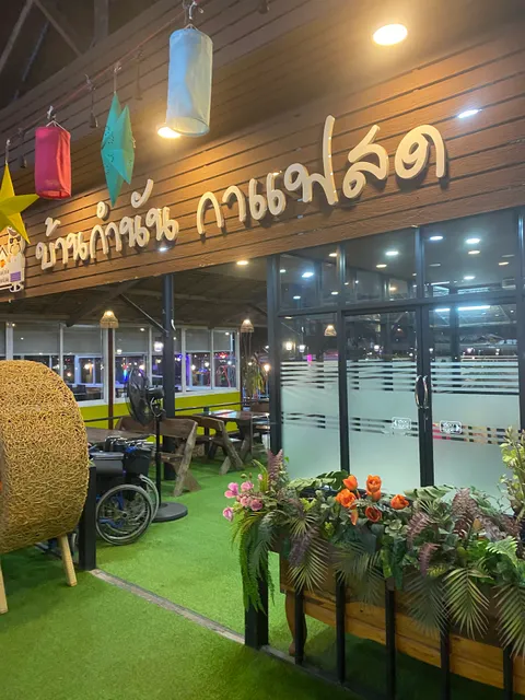 Krua Pho Kamnan Seafood