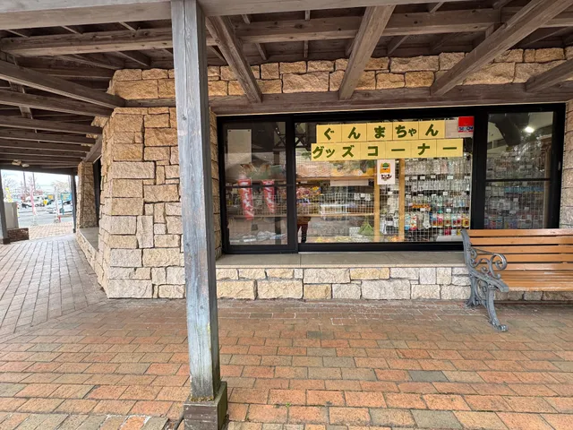 草津 道の駅 軽食・喫茶コーナー