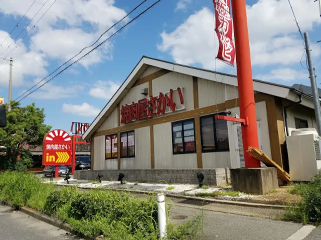 Yakiniku Shijonawate