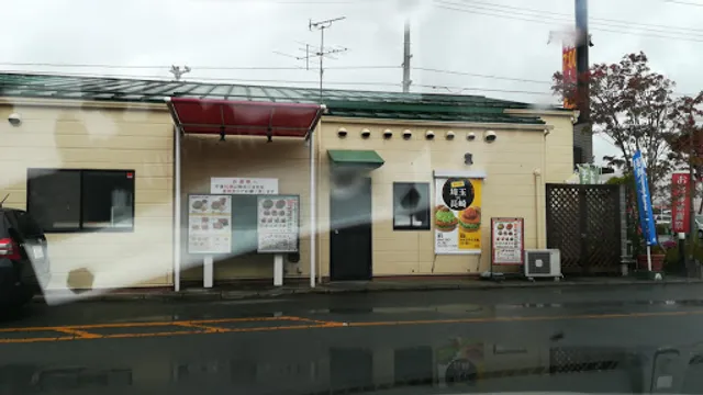 Mos Burger Yamagata North