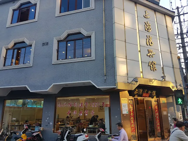 Shanghai Dexing Hall