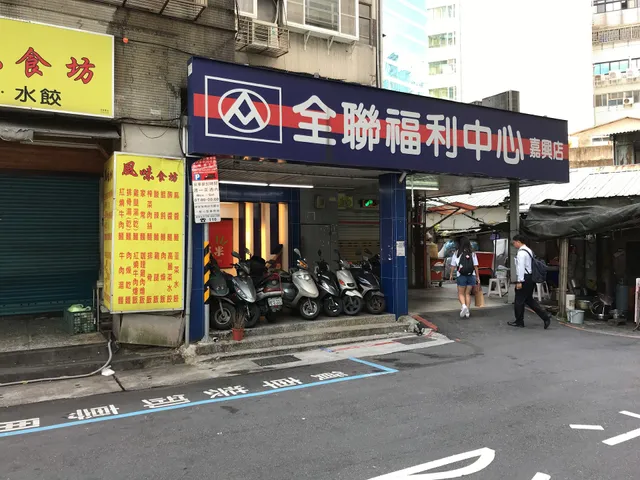 PX MART Xinyi Jiaxing Store