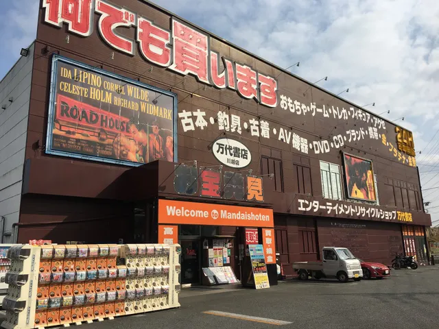 Mandai Shoten Kawagoe
