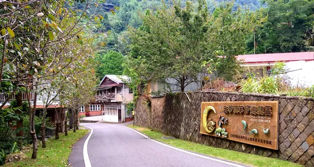 光華頂笨仔遊憩區