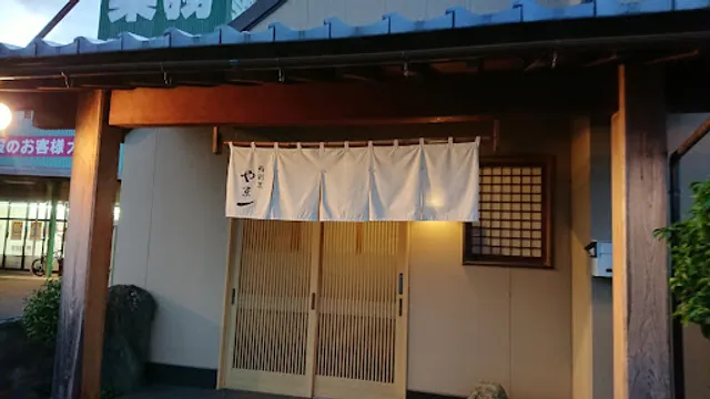 Yama Ichi Sushi Restaurant