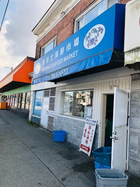Yat Ming Seafood Market