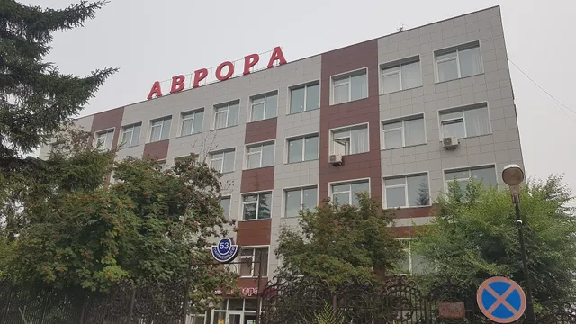 Гостиница Аврора