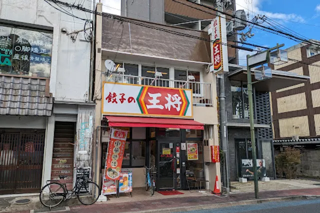 Gyoza no Ohsho - Nagaoka-tenjin