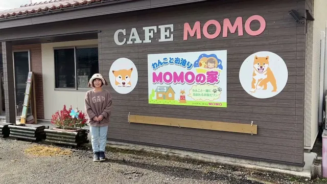 ドッグランカフェMOMO