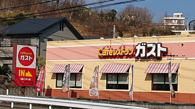 ガスト 二宮インター店