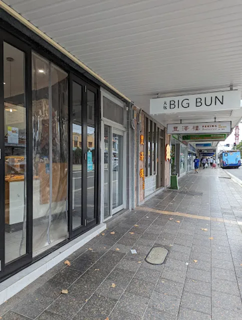 Big Bun Chinese restaurant