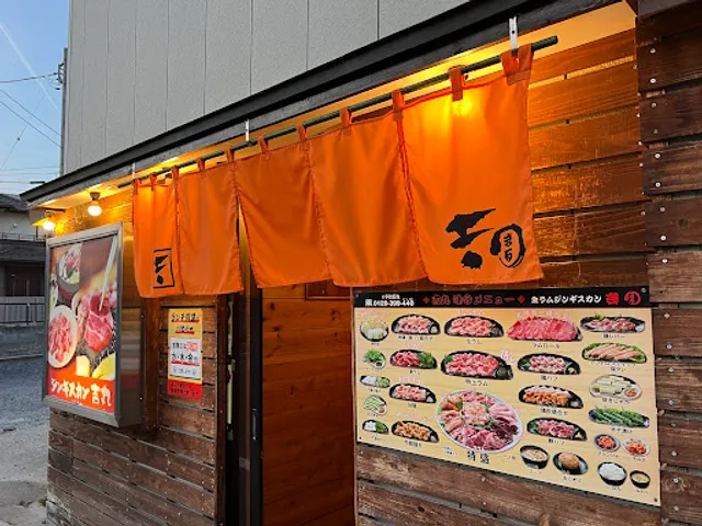 Taste of Hokkaido Yoshimaru