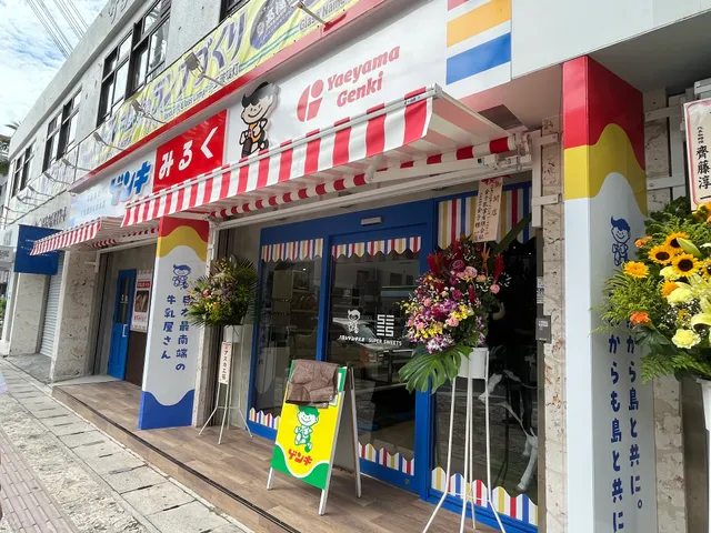 石垣島の牛乳屋さんのお店 ゲンキみるく