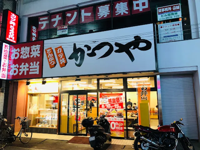 Katsuya Narimasu Store