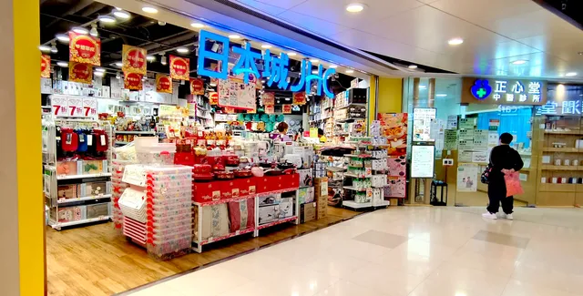 Tin Shui Shopping Centre