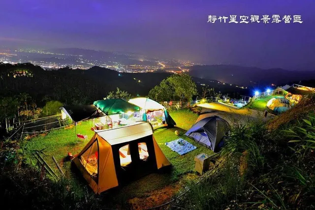 靜竹星空景觀露營區