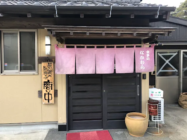 Shokujidokoro Nakamura