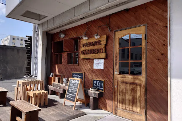 いたりあ食堂 ガンベロ