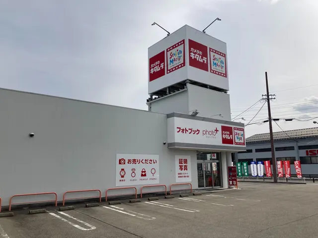 Kitamura Takayama Kiriu